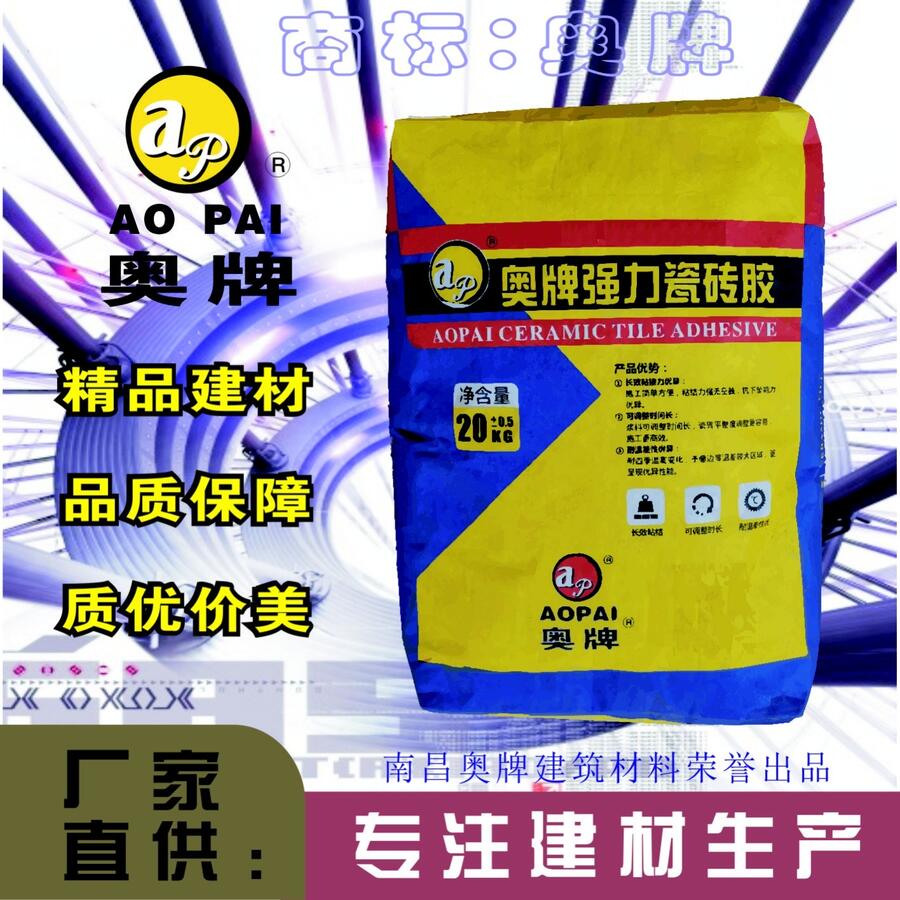 奧牌強力瓷磚膠AOP-07標準瓷磚膠現(xiàn)供批發(fā)