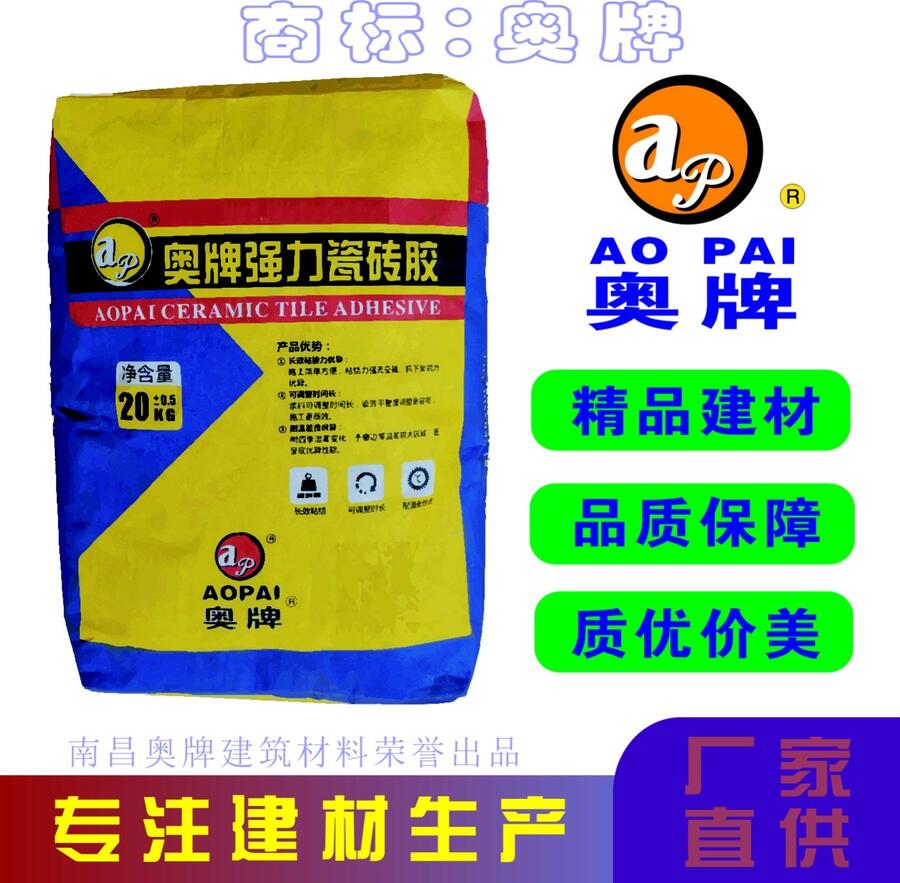 奧牌瓷磚粘結(jié)劑AOP-07強力砂漿膠 通用型濃縮瓷磚膠