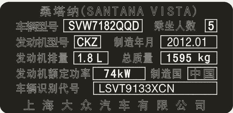 衡水柔性標(biāo)簽汽車銘牌-加工電話