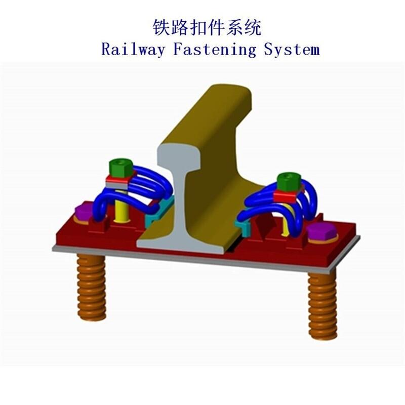 承德貨物堆場(chǎng)鋼軌聯(lián)接扣件生產(chǎn)工廠