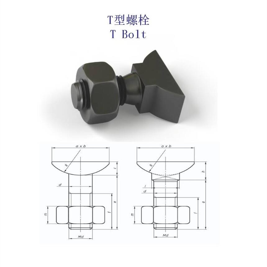 福建40Cr軌道T型螺栓、8.8級鐵路T形螺桿公司