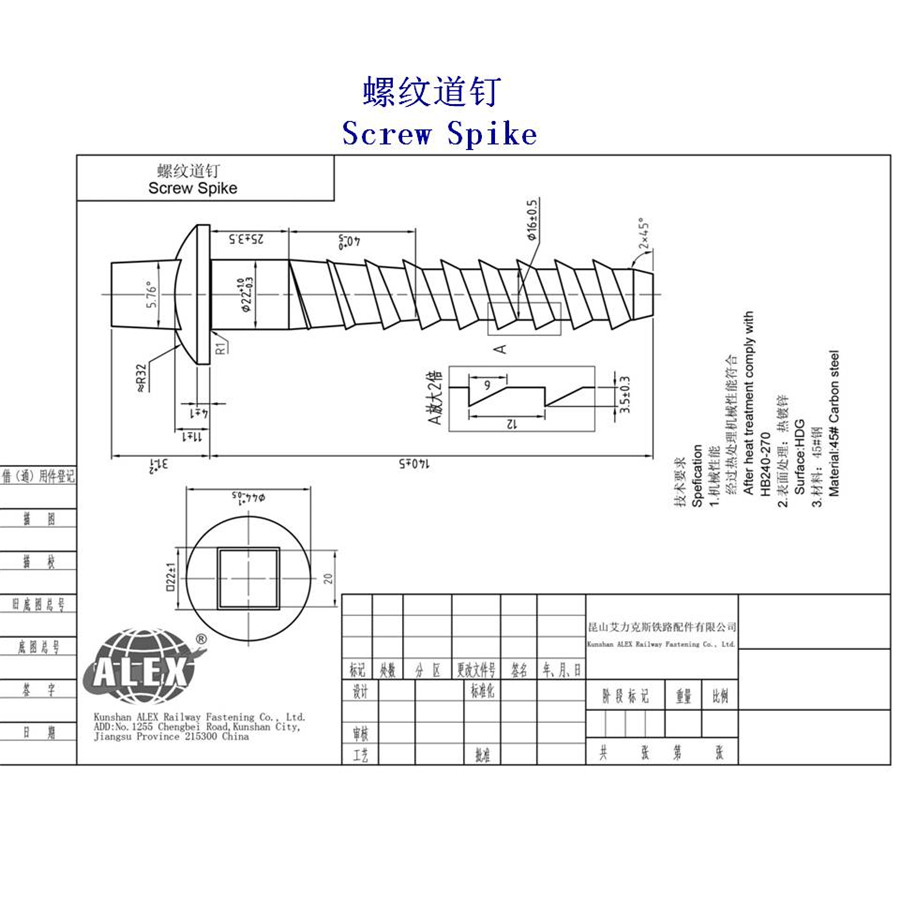 瑙魯4.8級(jí)鐵路道釘工廠