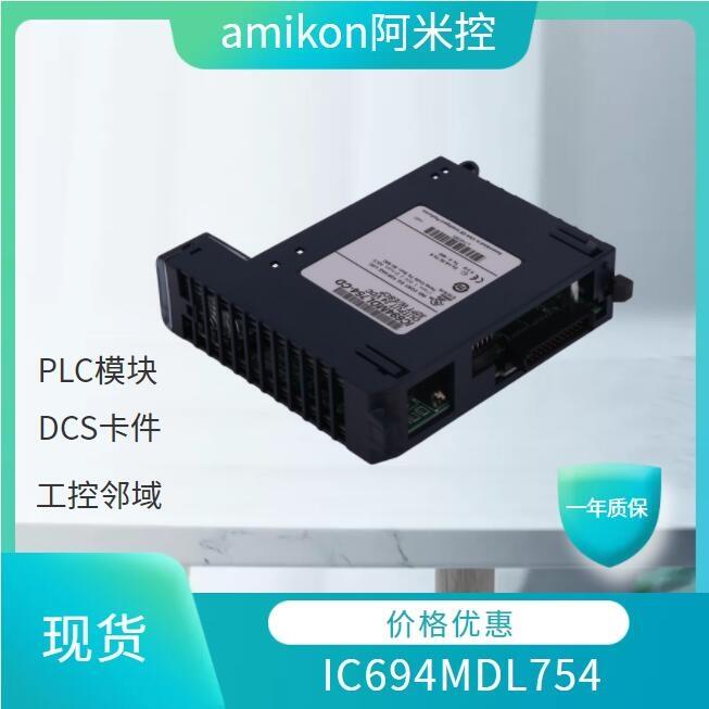 供應(yīng)現(xiàn)貨GE GE PLC 3i系列IC694MDL753BPLC模塊