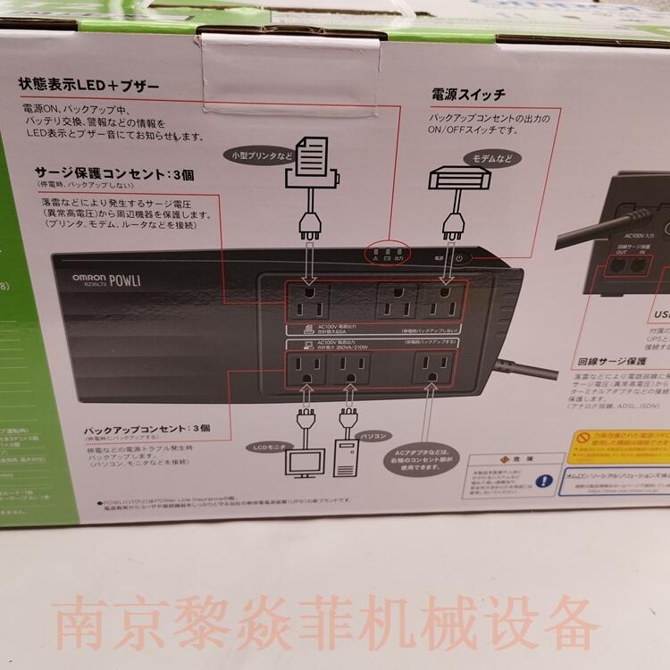 歐姆龍Omron MB75XS 電源裝置 BUX150R