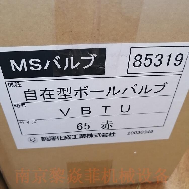 日本MAEZAWA直通式VBTU-25L禁油遼寧大連