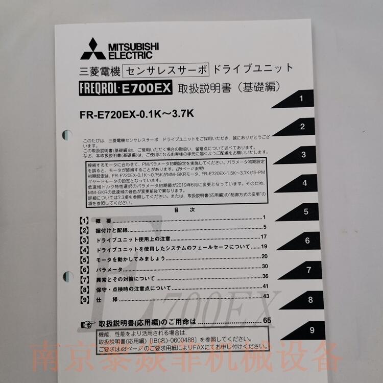 三菱電機自動化逆變器代購FR-BFP-1.5K遼寧省葫蘆島興城