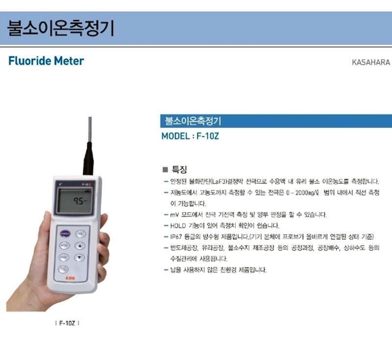 KRK笠原理化銅鎳濃度測定器CuNi-5Z吸收光度法傳感器