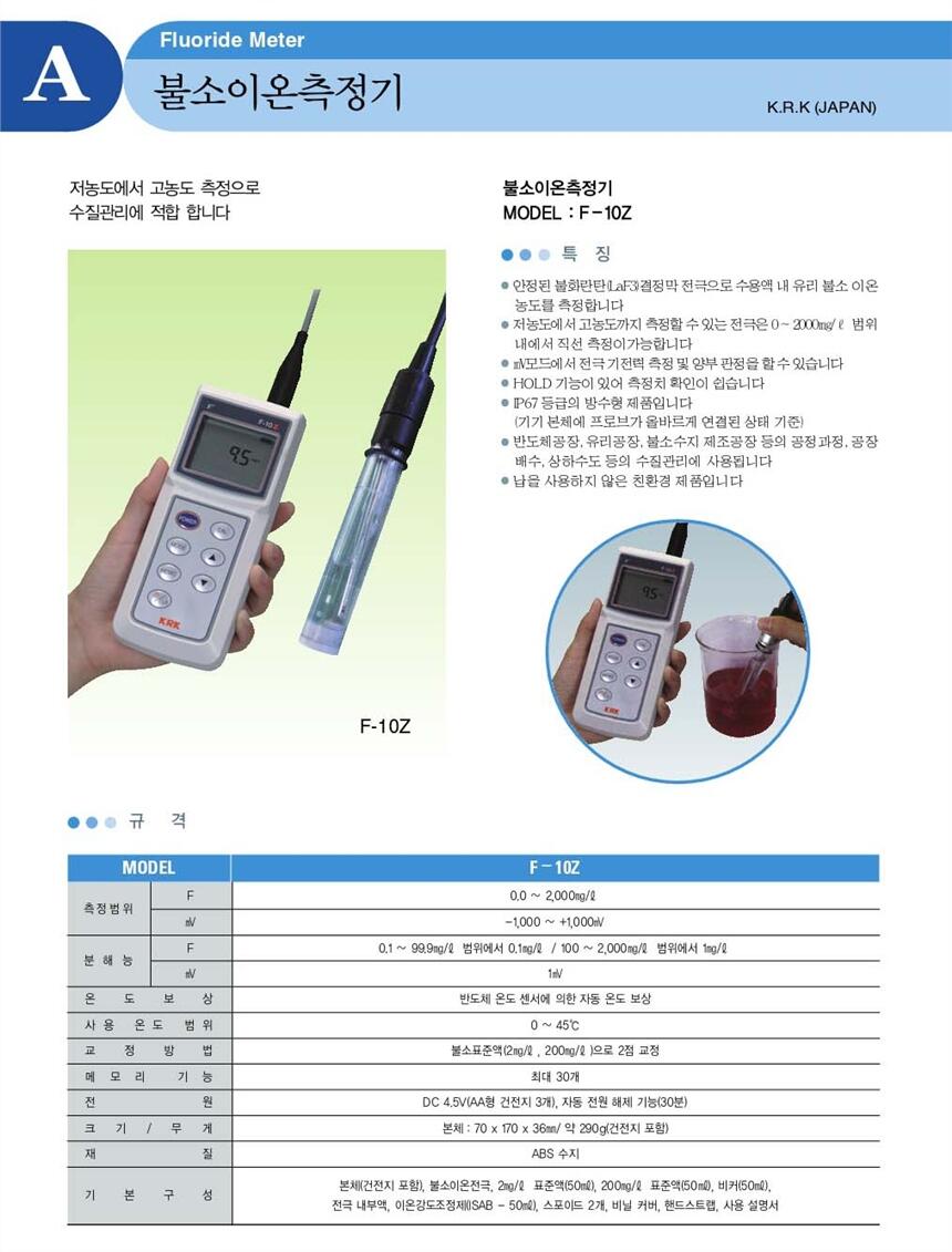 KRK笠原理化濃度計(jì)H2S04-55硫酸濃度測定器