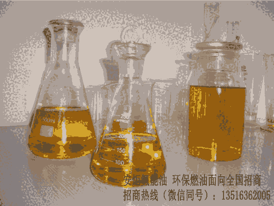 新能源燃油配方多少錢_安炬實(shí)業(yè)不求急進(jìn) 只求踏實(shí)