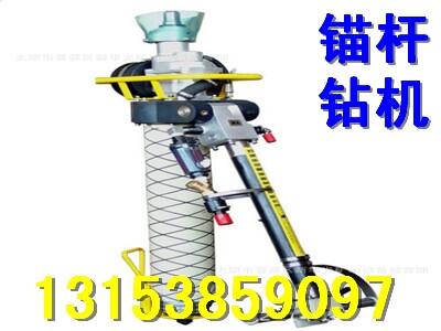 MQT110/2.5氣動錨桿鉆機生產(chǎn)廠家，礦用打頂式錨桿鉆機