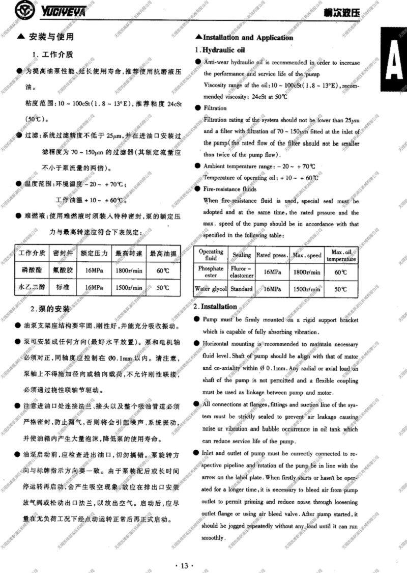 揚州PFE-21016-5DU,柱銷式葉片泵現(xiàn)貨供應(yīng)