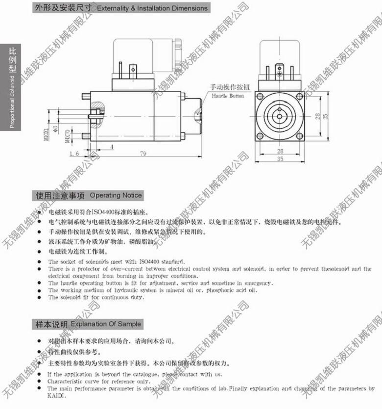 周口DTBF-90L,隔爆型閥用電磁鐵,廠家直銷