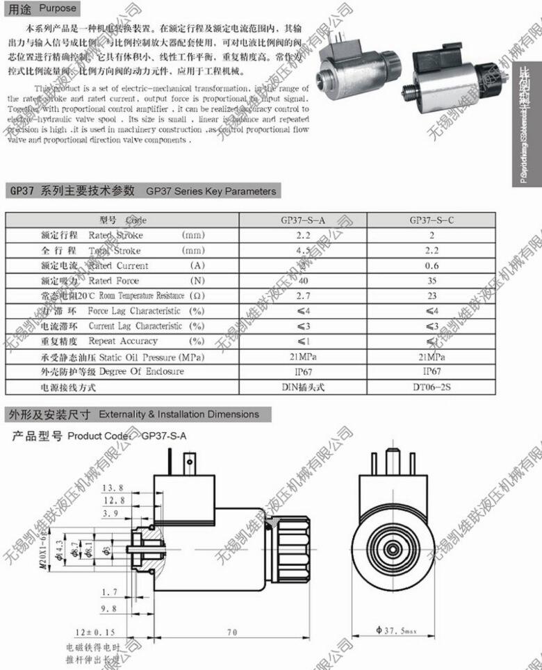 吉林MFJ9A-50YC,交流濕式閥用電磁鐵,廠家直銷