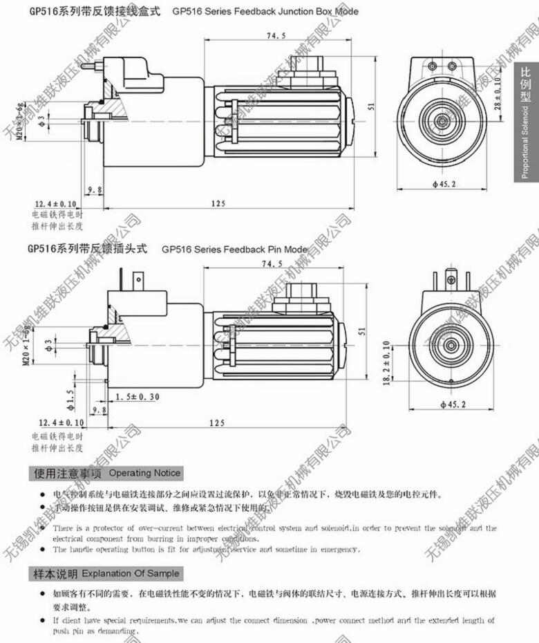 邯鄲GP45B4-A,比例閥用電磁鐵,現(xiàn)貨供應(yīng)