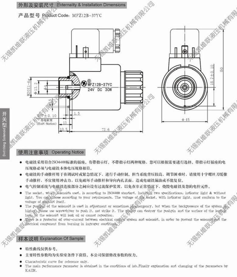 興安盟MFZ12-25YC,直流濕式閥用電磁鐵,廠家直銷