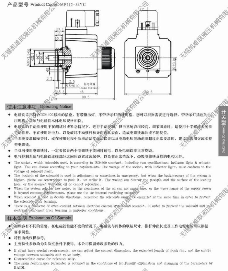 錦州MFJ12-54YC,交流濕式閥用電磁鐵,廠家直銷(xiāo)