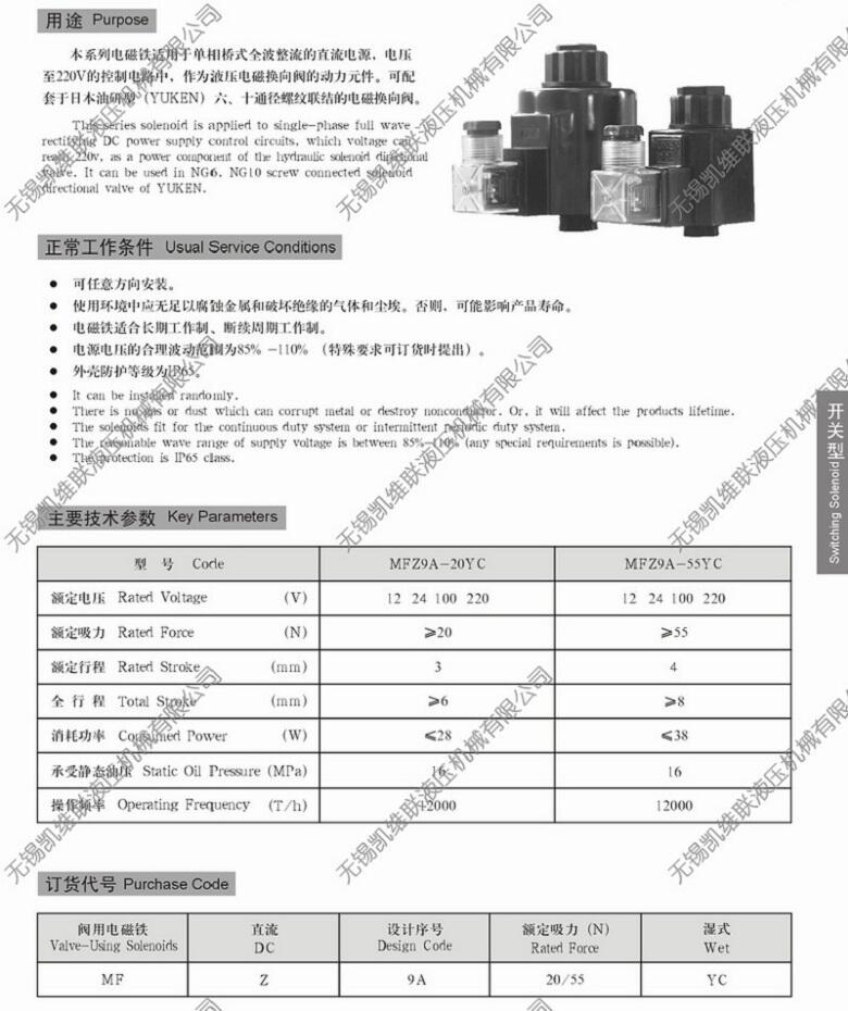 廊坊GP45A4-AIW9,帶位移傳感器比例閥用電磁鐵,現(xiàn)貨供應(yīng)