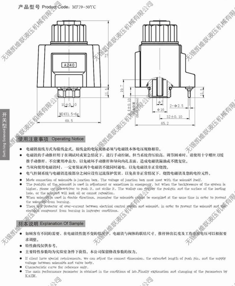 伊春MFJ6-18YC,交流濕式閥用電磁鐵,現(xiàn)貨供應(yīng)