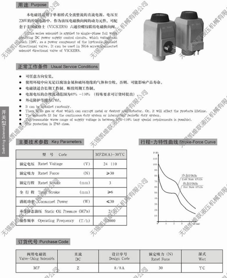 滄州GH263-060,比例閥用電磁鐵,優(yōu)質(zhì)產(chǎn)品