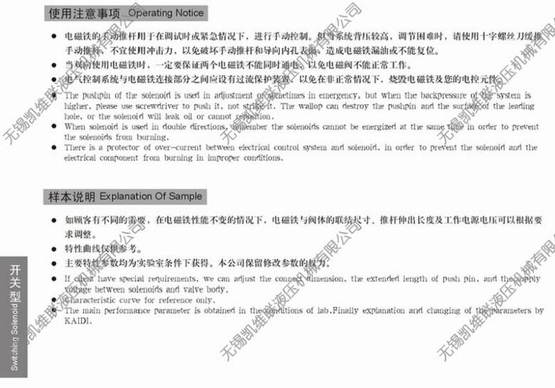 黑河MFZ8-30YC,直流濕式閥用電磁鐵,廠家直銷(xiāo)