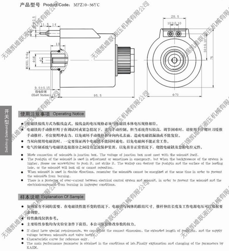 臨沂MFJ10A-54YC,閥用電磁鐵,優(yōu)質(zhì)產(chǎn)品