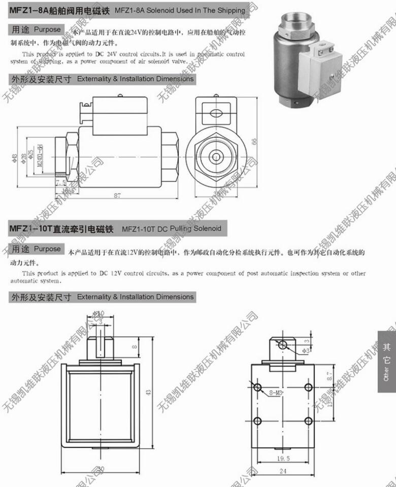 邢臺(tái)GV45-4-A,比例閥用電磁鐵,廠家直銷