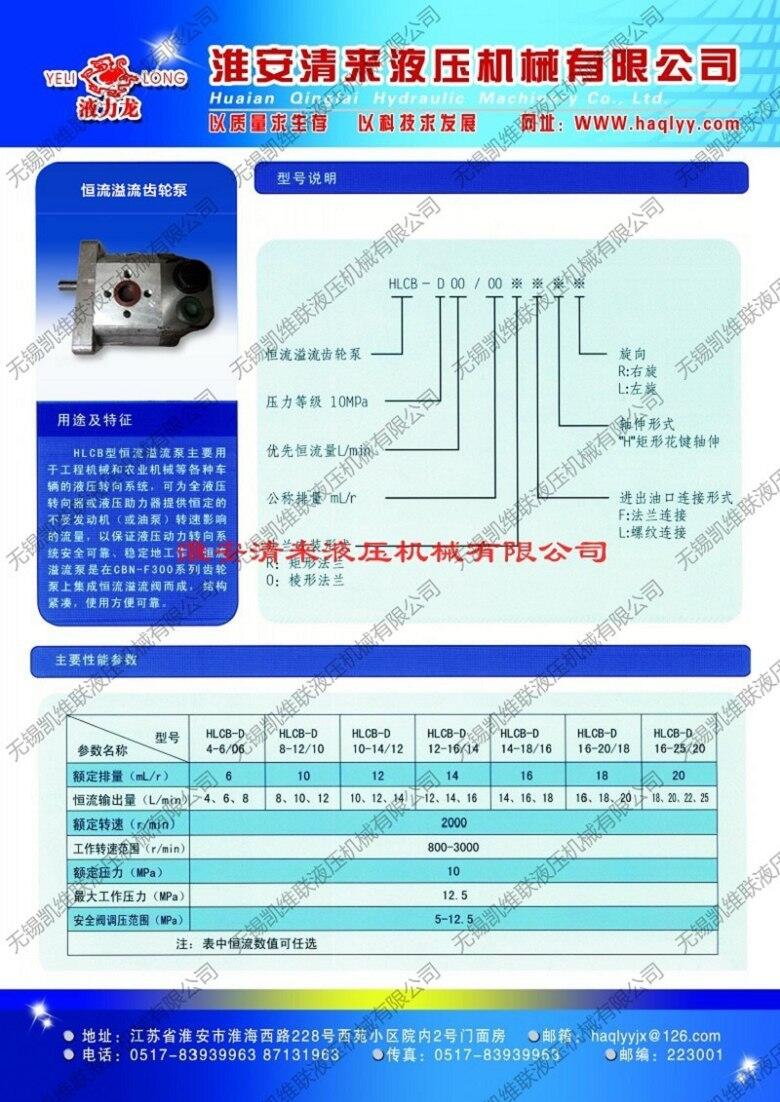 武威RGP-F320,齒輪泵,現(xiàn)貨供應(yīng)