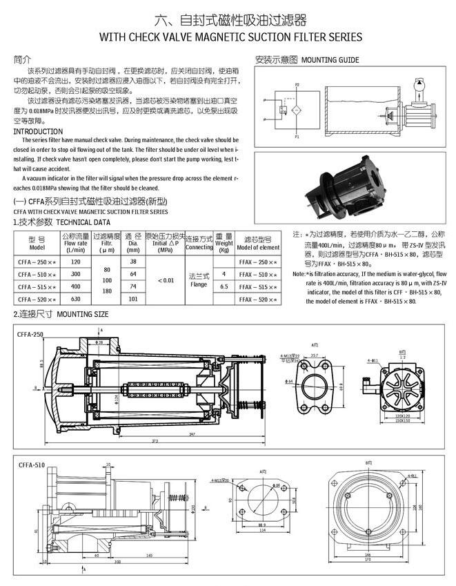 克孜勒Z(yǔ)U-A1000*20FP,ZU-A1000*30FP,回油過(guò)濾器優(yōu)質(zhì)產(chǎn)品