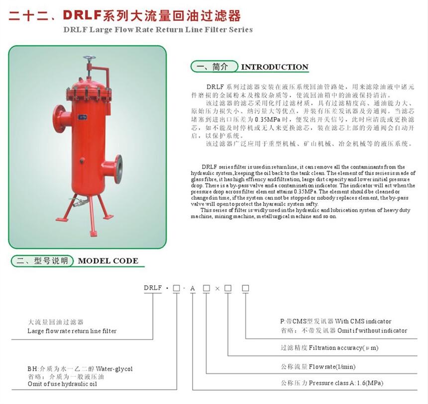 朝陽YCX-40*110LC,YCX-40*180LC,吸油過濾器現(xiàn)貨供應(yīng)