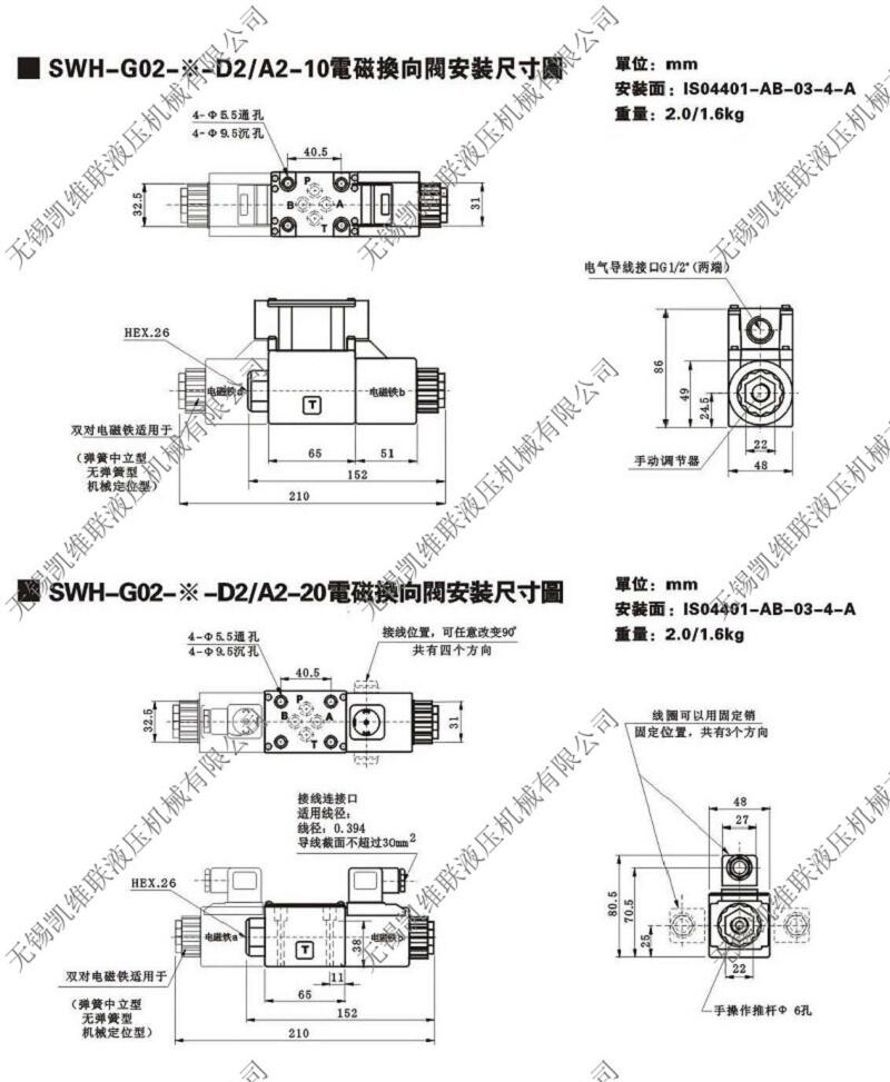 紅河SW-G10-C5BS-D2-10,電液換向閥優(yōu)質(zhì)產(chǎn)品