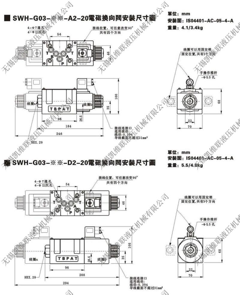 衢州SW-G10-B2S-E-A2-10,電液換向閥優(yōu)質(zhì)產(chǎn)品