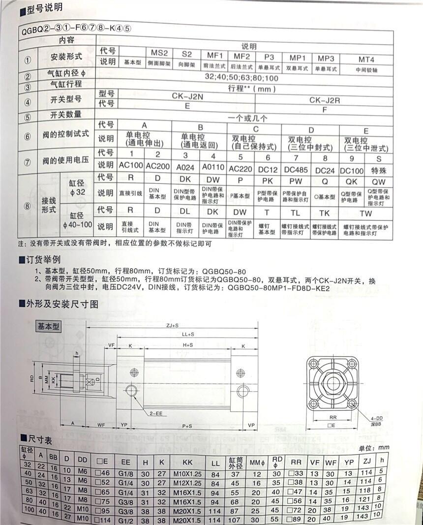 臺州QGBII50*200,國標(biāo)氣缸現(xiàn)貨供應(yīng)