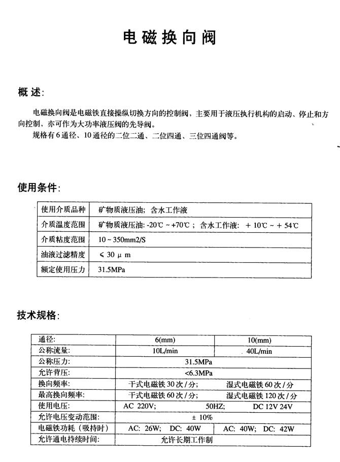 麣24SP-H20B-T,ք(dng)QyS(chng)ֱN(xio)