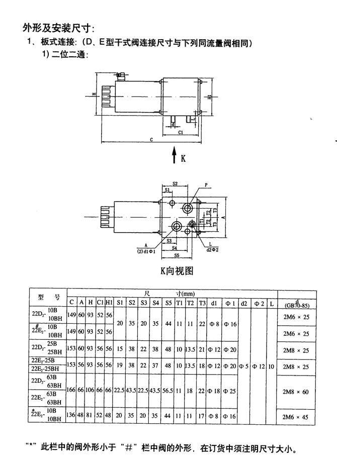 汕尾XD3F-B20H3-S,外控單向順序閥廠家直銷