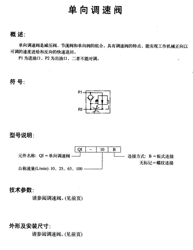 龍巖34E1-25H,電磁換向閥現(xiàn)貨供應(yīng)