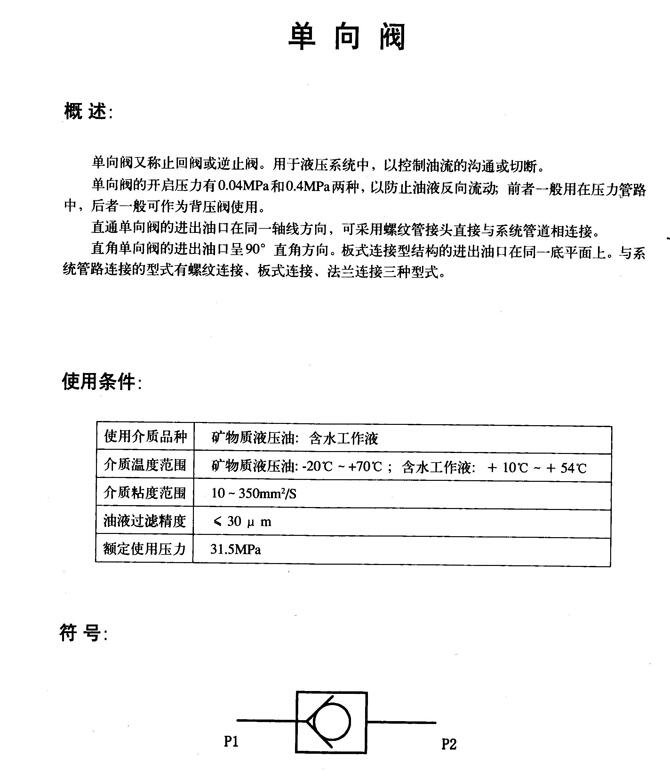 常州22D-25,電磁換向閥現(xiàn)貨供應(yīng)