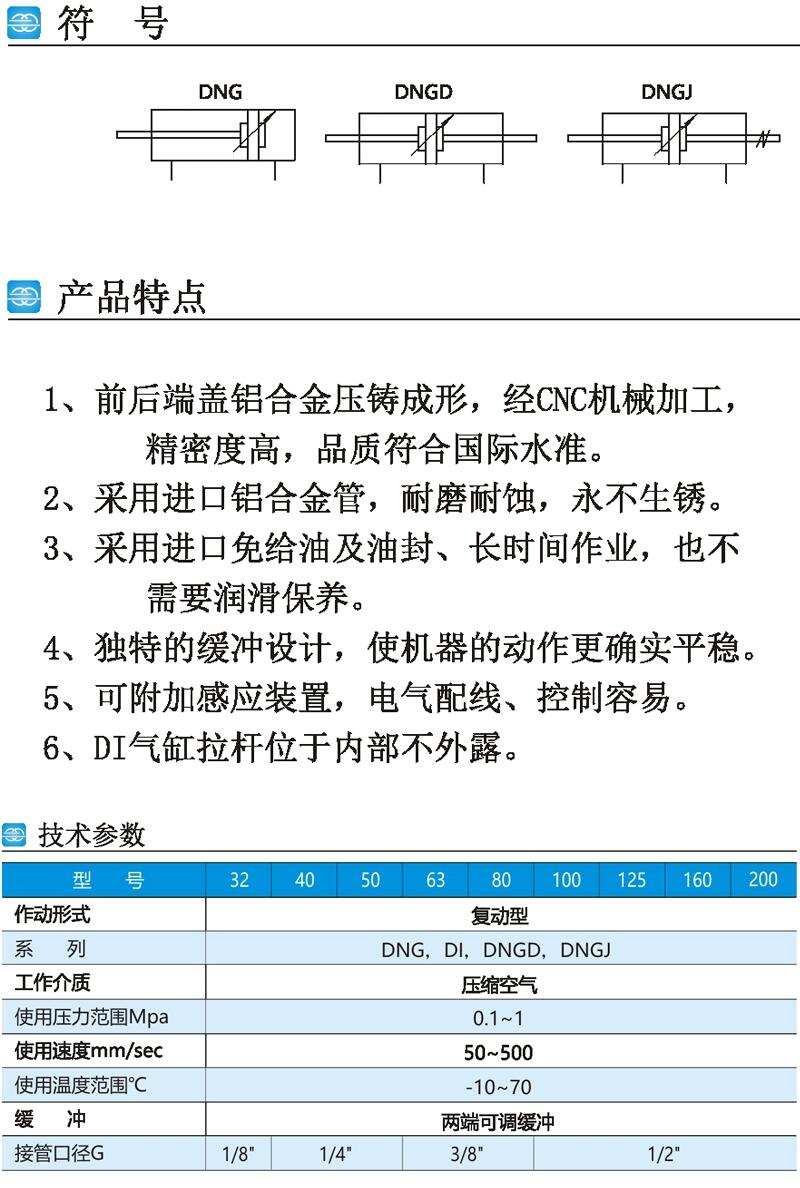 徐州DI-63x50-CA-S1廠家直銷