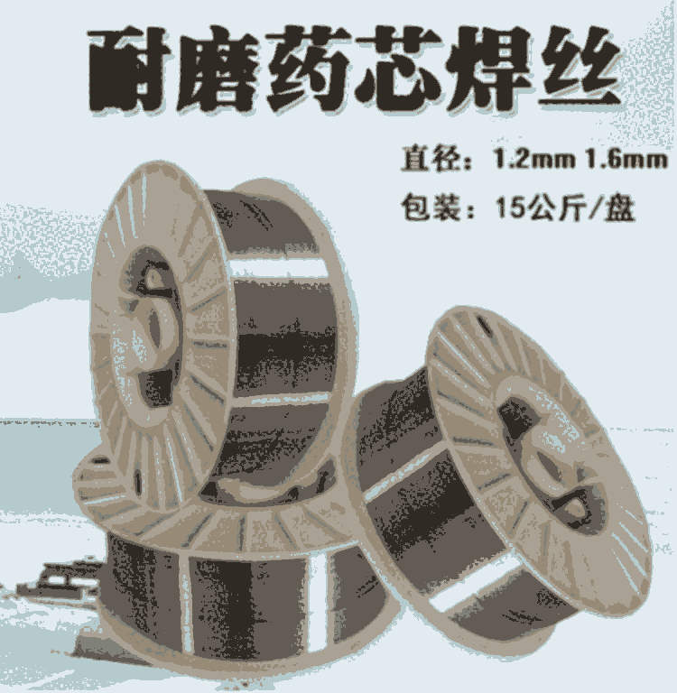 YD988藥芯堆焊焊絲耐沖擊耐磨焊絲高硬度耐磨焊絲