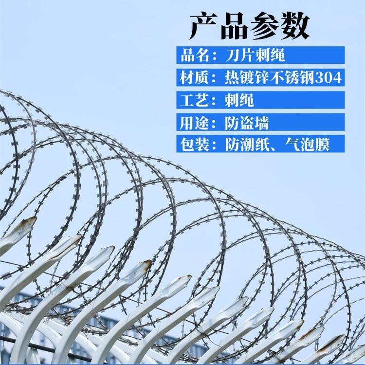 樂博刺刀圈體育場刺絲滾籠公路有刺鐵絲網