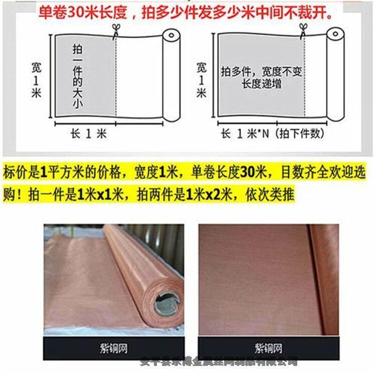 樂博玻璃印刷銅網電磁屏蔽銅絲網屏蔽金屬網