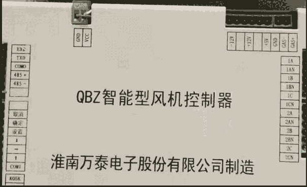 QBZ智能型風(fēng)機(jī)控制器