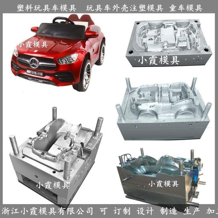 童車注塑制造模具 注塑優(yōu)質(zhì)童車模具