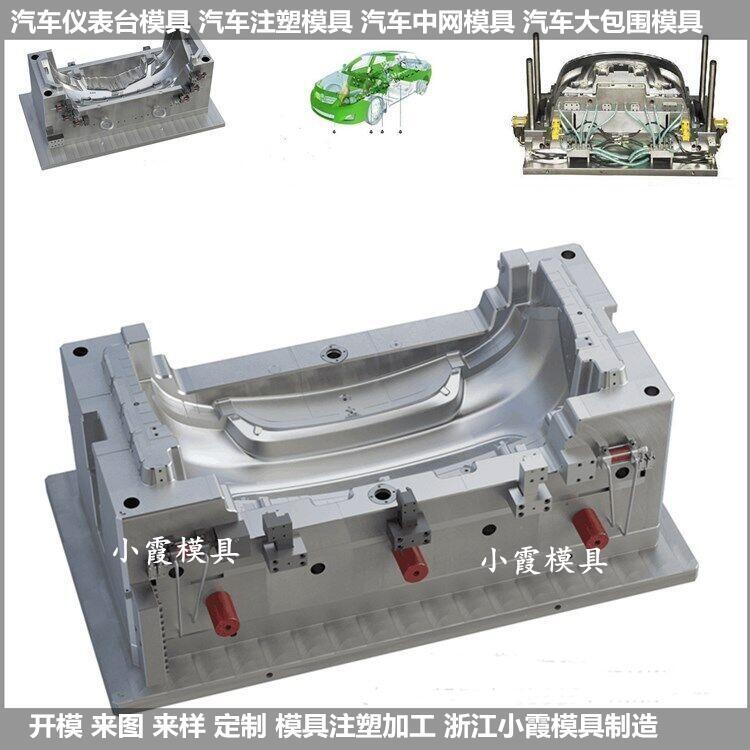 越野車塑料儀表盤模具