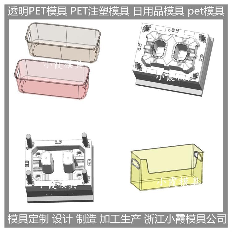 黃巖模具工廠 PS收納盒塑膠模具 注塑模制造