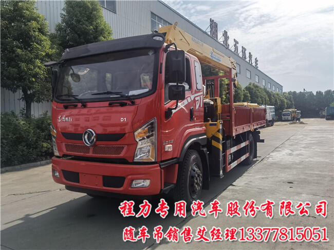 大力神隨車(chē)吊售后電話_8噸大力神隨車(chē)吊8噸U型5節(jié)_東風(fēng)暢行D1