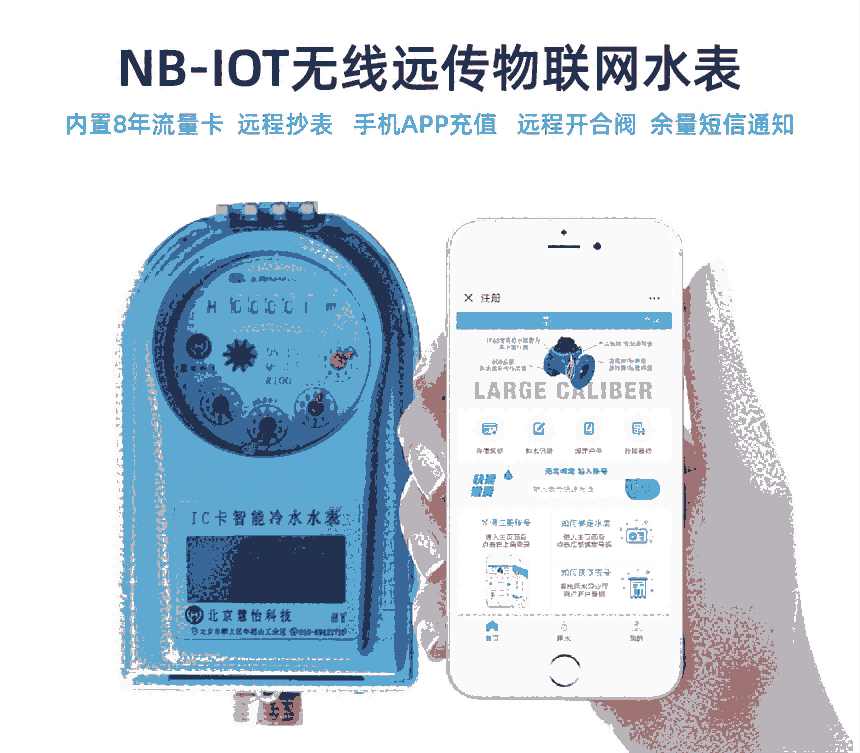 物聯(lián)網(wǎng)智能水表價格及廠家