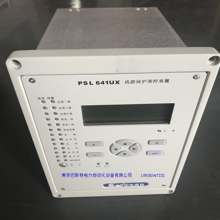 山西省國(guó)電南自PSV691U相間電流反時(shí)限元件批發(fā)PS640UX裝置