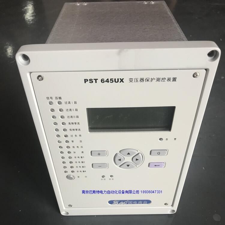 國電南自PSV641UX洛陽pst645ux變壓器保護測控裝置[@南京巴斯特]