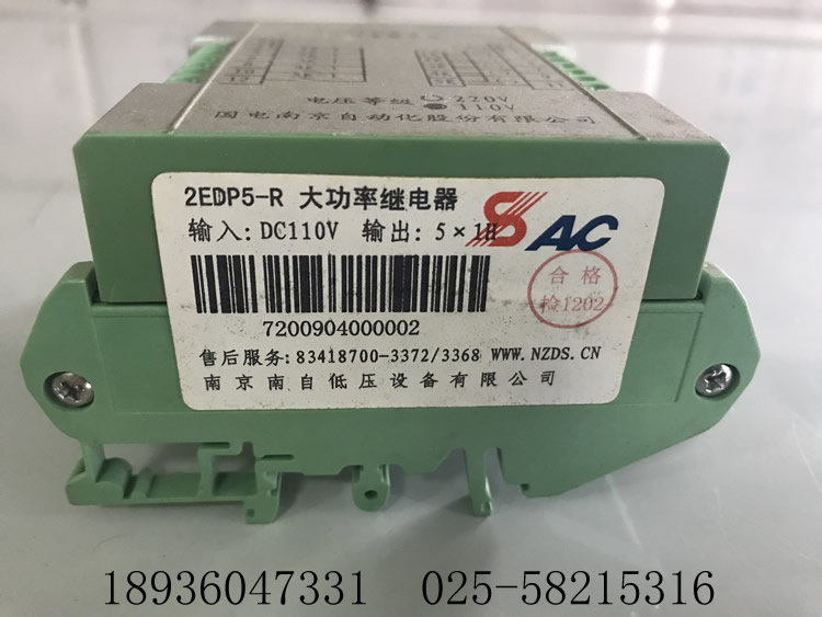 PSR5-2R 光控繼電器國電南自PSR5-2R 光控繼電器批發(fā)