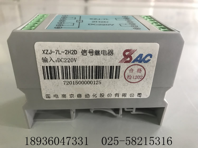 EDP01A-RDI 重動繼電器國電南自PSR5-2L 光控繼電器批發(fā)